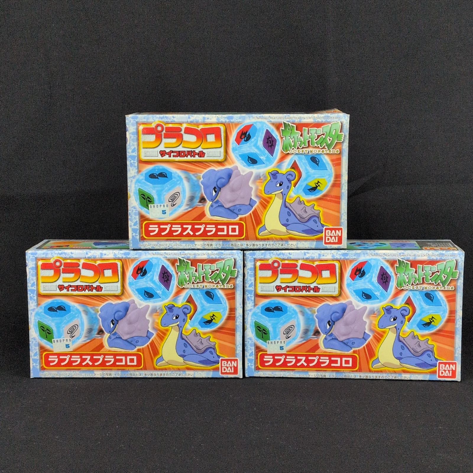 当時物・未開封品】バンダイ ポケットモンスター プラコロサイコロ