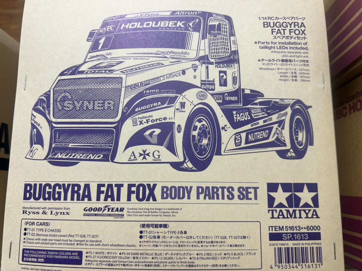タミヤ SP1613 1/14RC BUGGYRA FAT FOX スペアボディセット ＃51613
