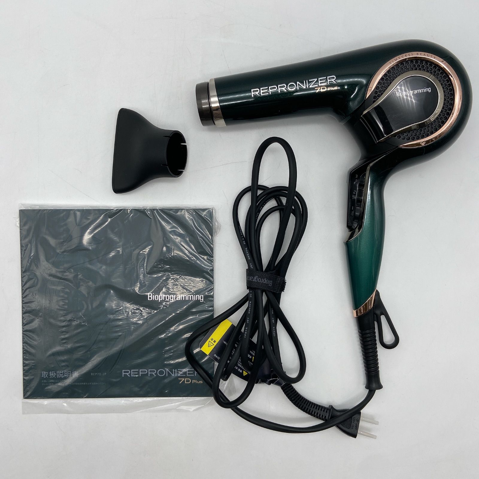 REPRONIZER 7D Plus ドライヤー【ジャンク品】 【公式通販】