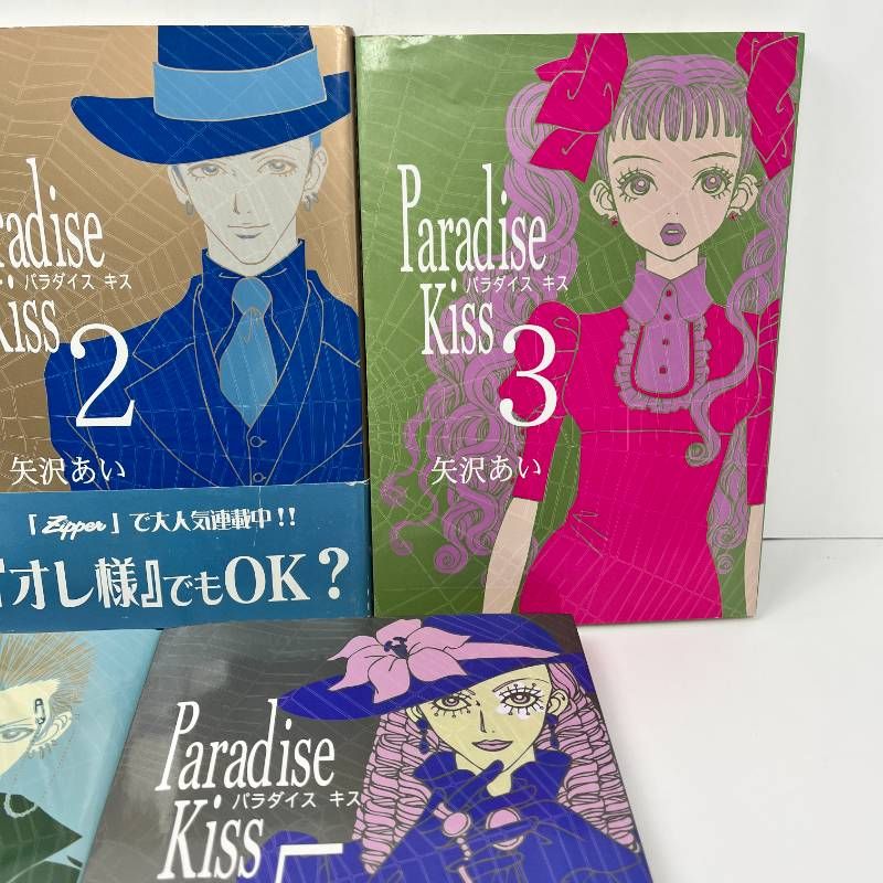 パラダイスキス 全巻セット 1-5巻 Paradise kiss 矢沢あい - メルカリ
