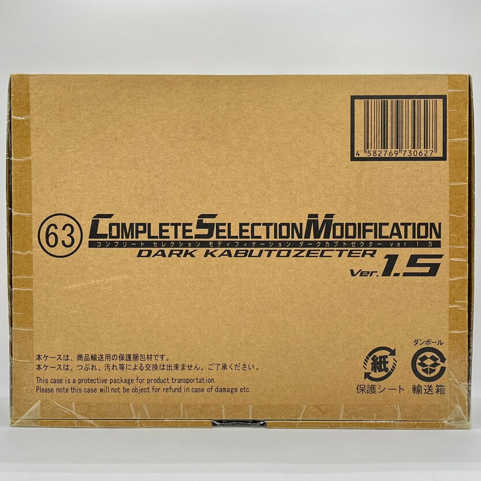 CSMダークカブトゼクターver1.5