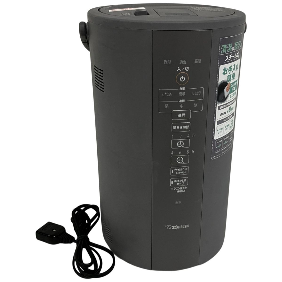 加湿器 象印 EE-DC50 2022年製 【公式通販】