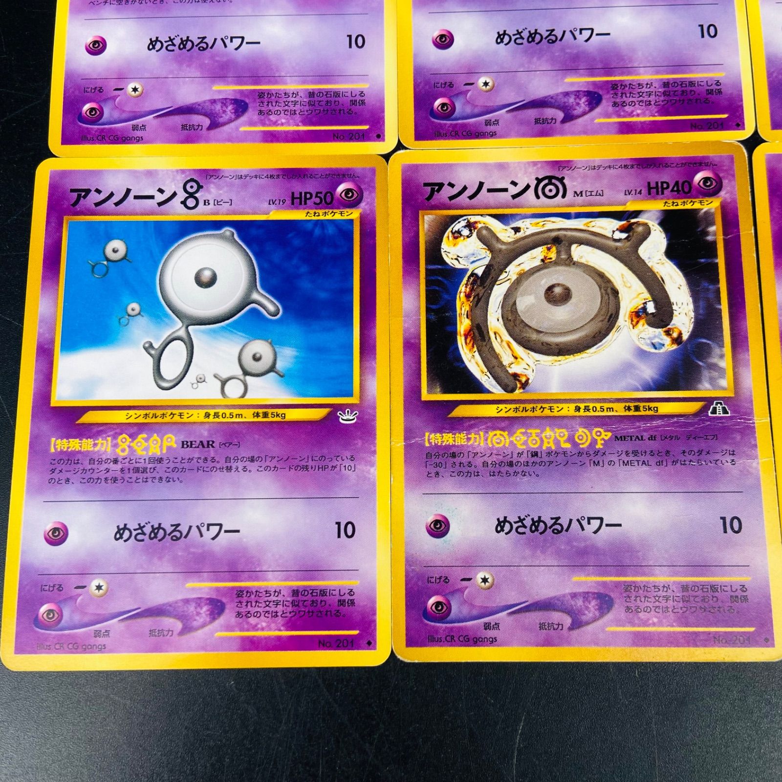 ⑨ 旧裏 ポケットモンスター NEO アンノーン 遺跡の石板 ポケモン