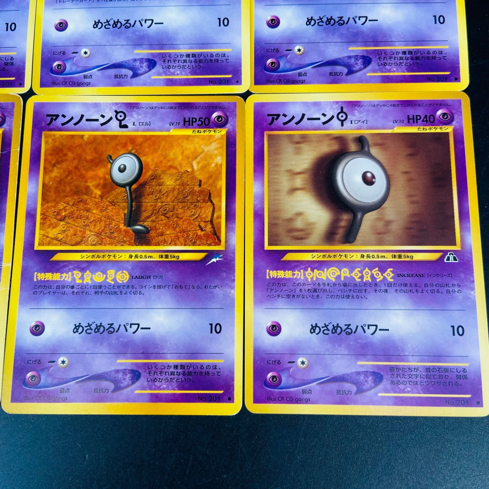 ⑨ 旧裏 ポケットモンスター NEO アンノーン 遺跡の石板 ポケモン