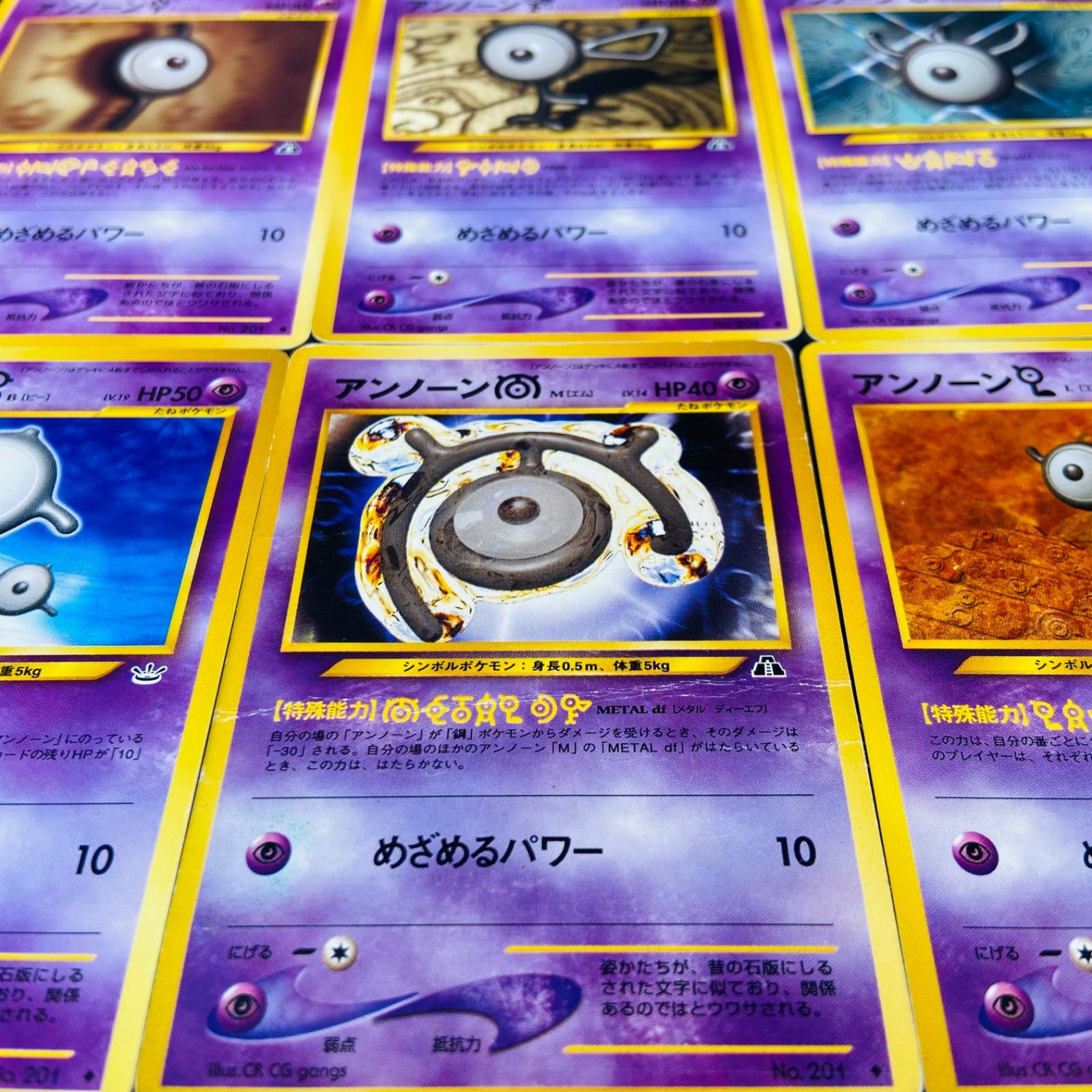 ⑨ 旧裏 ポケットモンスター NEO アンノーン 遺跡の石板 ポケモン