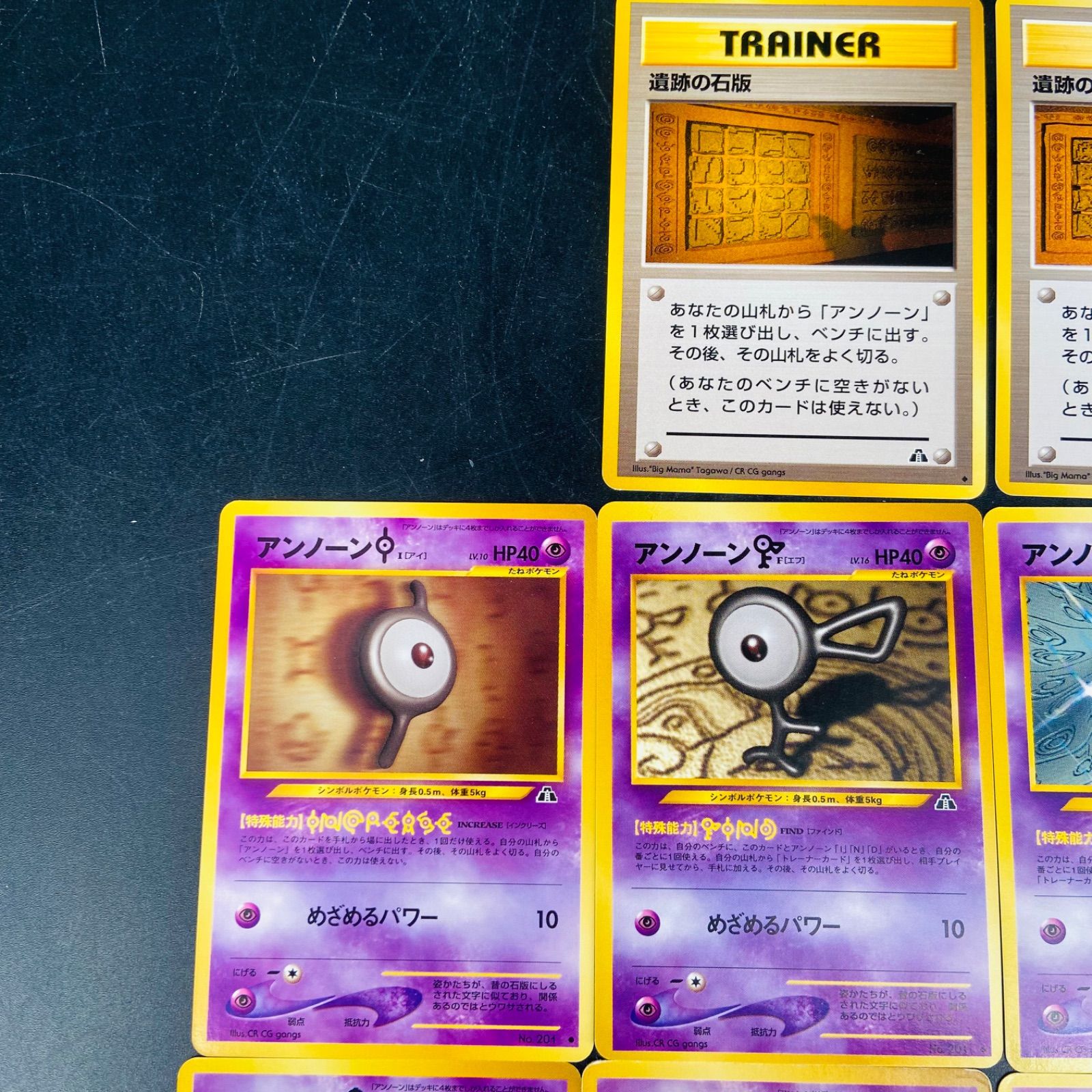 ⑨ 旧裏 ポケットモンスター NEO アンノーン 遺跡の石板 ポケモン