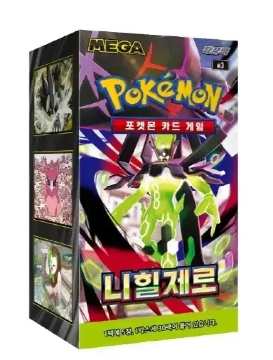 ポケモンカードゲーム ヒールXERO 拡張パック M3 未開封 HITカード
