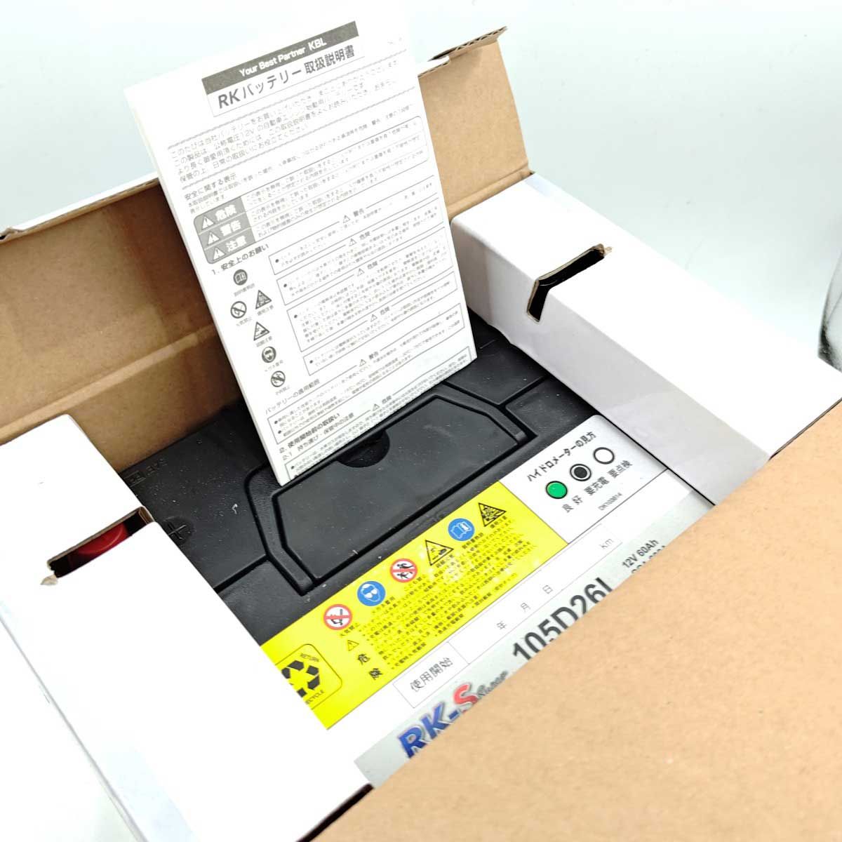 未使用】KBL カーバッテリー RK-S SUPER 105D26L 充電制御車対応