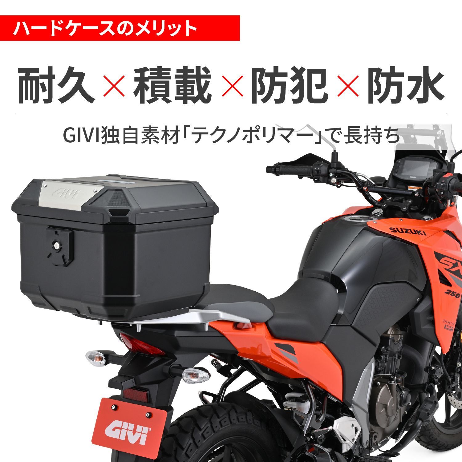 デイトナ GIVIモノロックケース（トップケース） U37AD ULTIMO (65814 