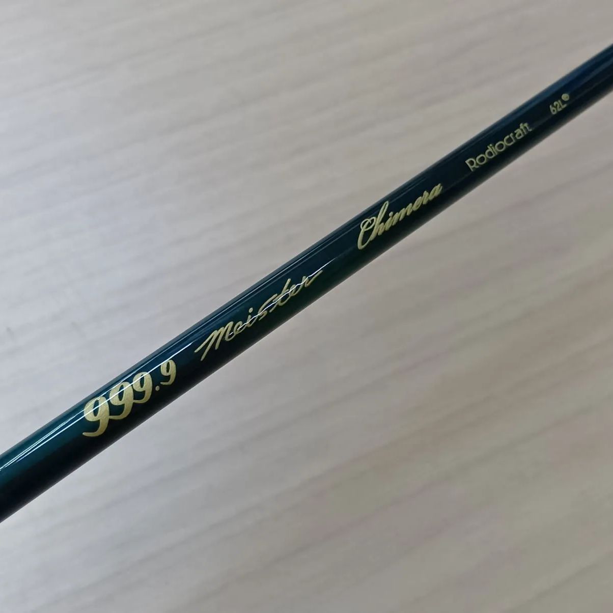 相模原橋本店 併売】ロデオクラフト 999.9 フォーナインマイスター