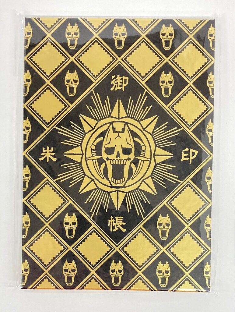 集英社 荒木飛呂彦原画展JOJO 冒険の波紋 ジョジョの奇妙な冒険 Part8