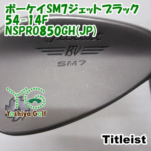 ウェッジ タイトリスト ボーケイSM7ジェットブラック54-14F/NSPRO850GH(JP)/R/54[141674]