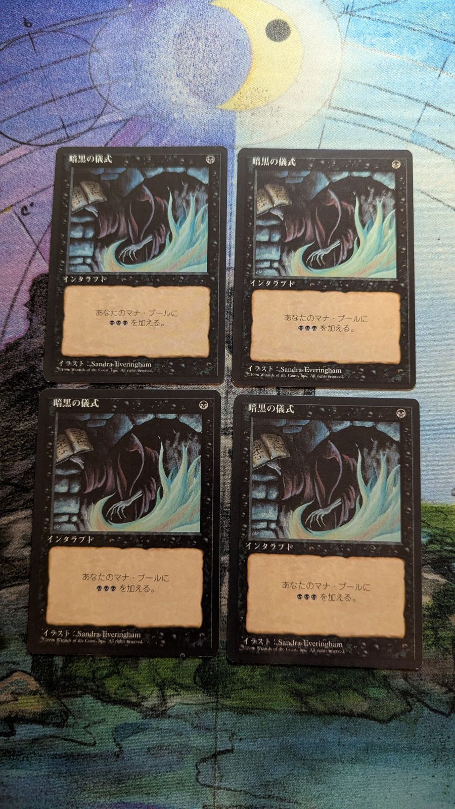 MTG　暗黒の儀式　日本語　第4版　旧枠　黒枠　2枚まとめ MTG 暗黒の儀式 4版黒枠 旧枠 日本語4枚 まとめ売り トレーディング