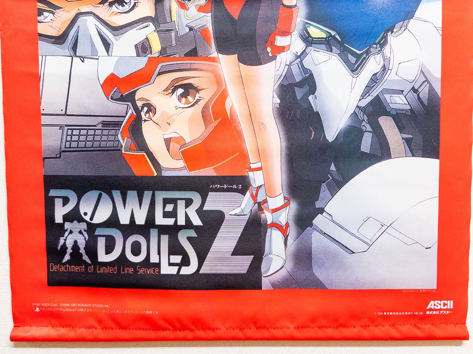 希少】パワードール2 POWER DoLLS 2 販促タペストリー 赤 元ゲーム