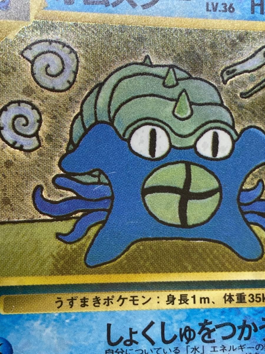 オムスター LV.36(通信進化キャンペーン) ★ [旧裏面] No.139 状態難 ポケモンカード ポケカ オムスター LV.36(通信進化キャンペーン) ☆ [旧裏面] No.139 状態難