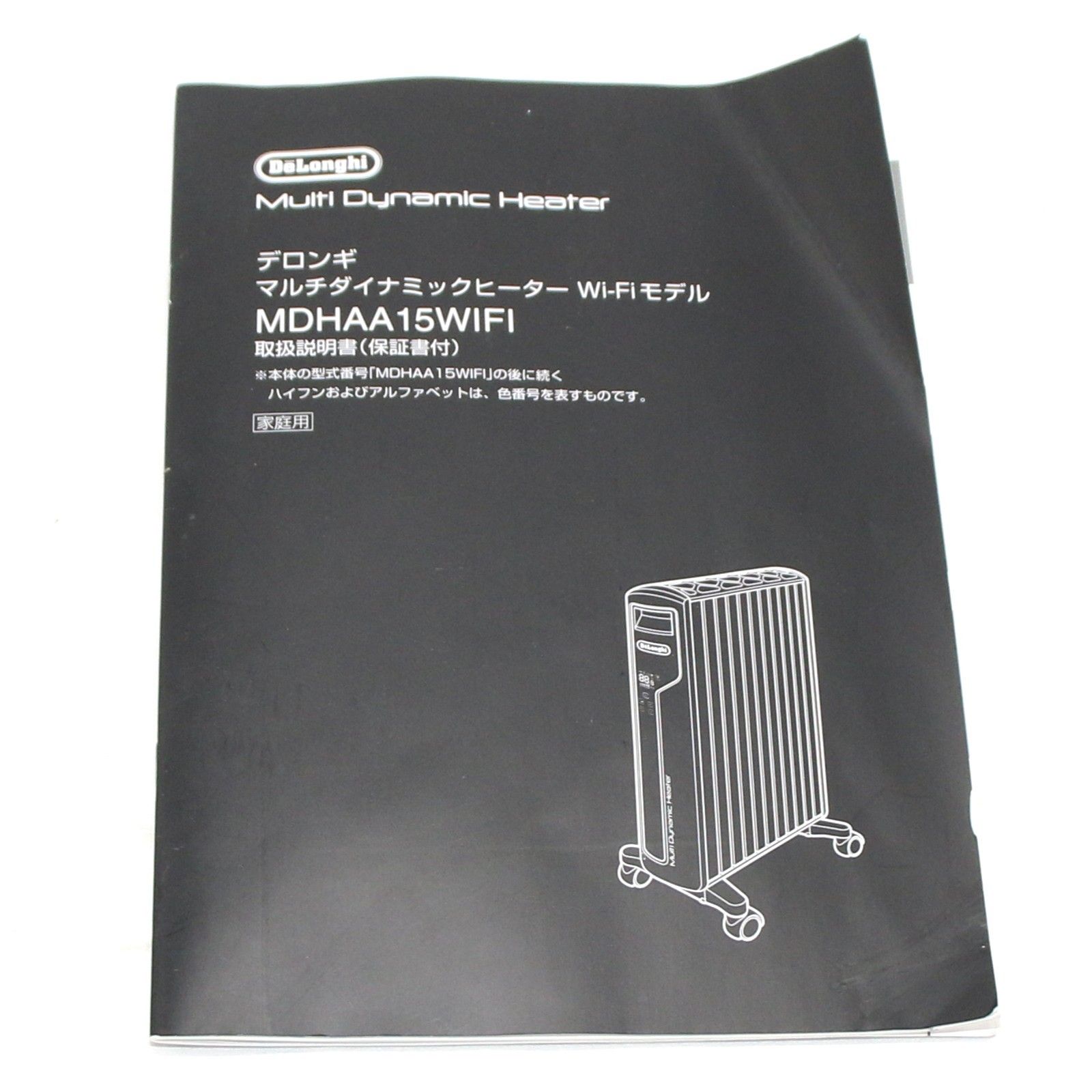 中古 [2020年発売モデル] デロンギ マルチダイナミックヒーター Wi-Fi 