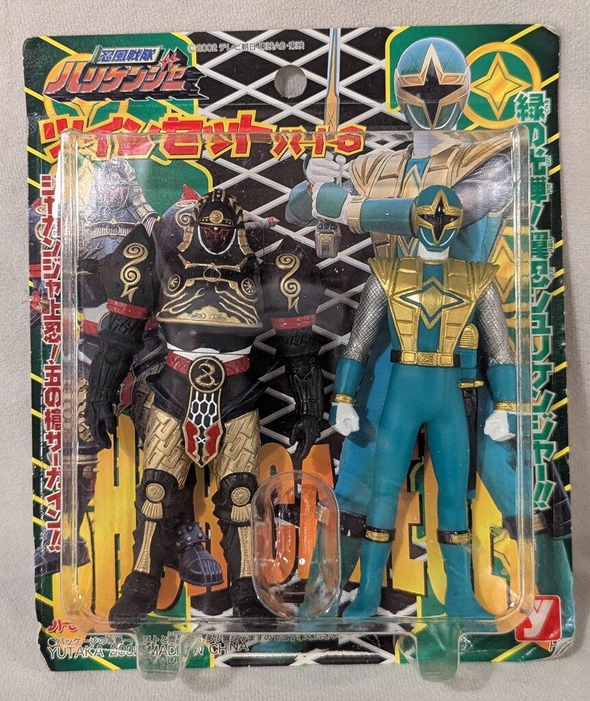 ユタカ/ハーティロビン ツインセットパート3 忍風戦隊ハリケンジャー