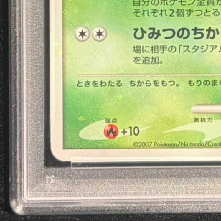 PSA10】時を超えたセレビィ (-) {10th} [-] 1枚 - メルカリ