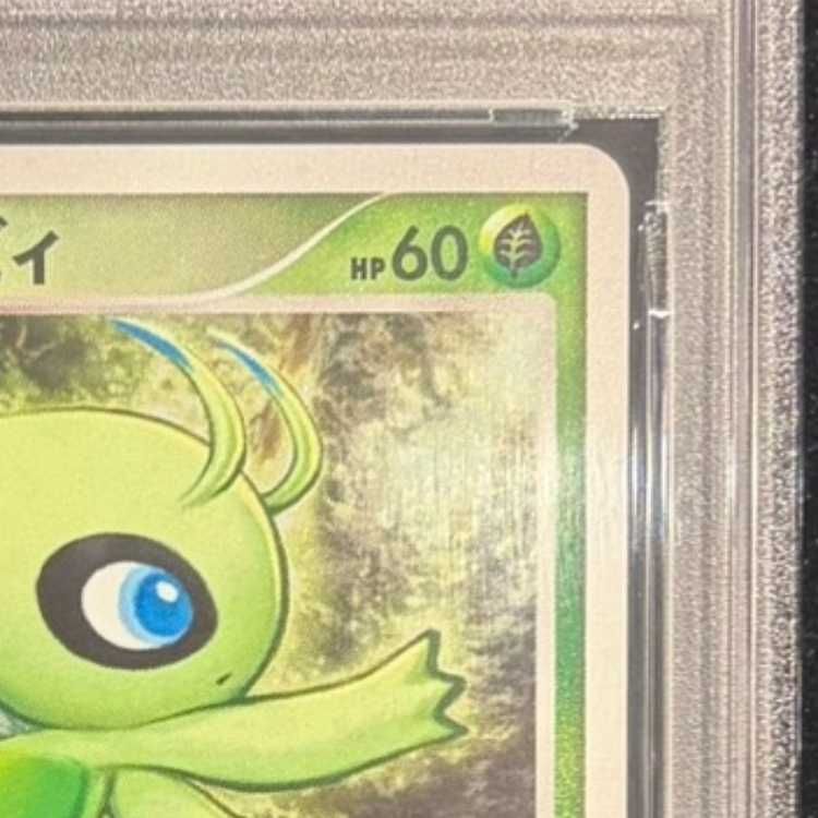 時を超えたセレビィ psa10 PSA10】時を超えたセレビィ (-) {10th} [-] 1枚 - メルカリ