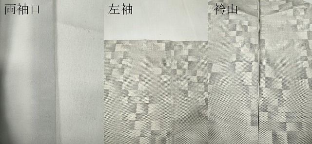 平和屋着物○本場大島紬 白大島 9マルキ 吉祥文 さが美扱い 正絹 逸品