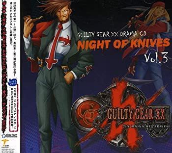 【】「未使用品」［CD］ギルティギア イグゼクス ドラマCD「ナイト・オブ・ナイブズ Vol.3」