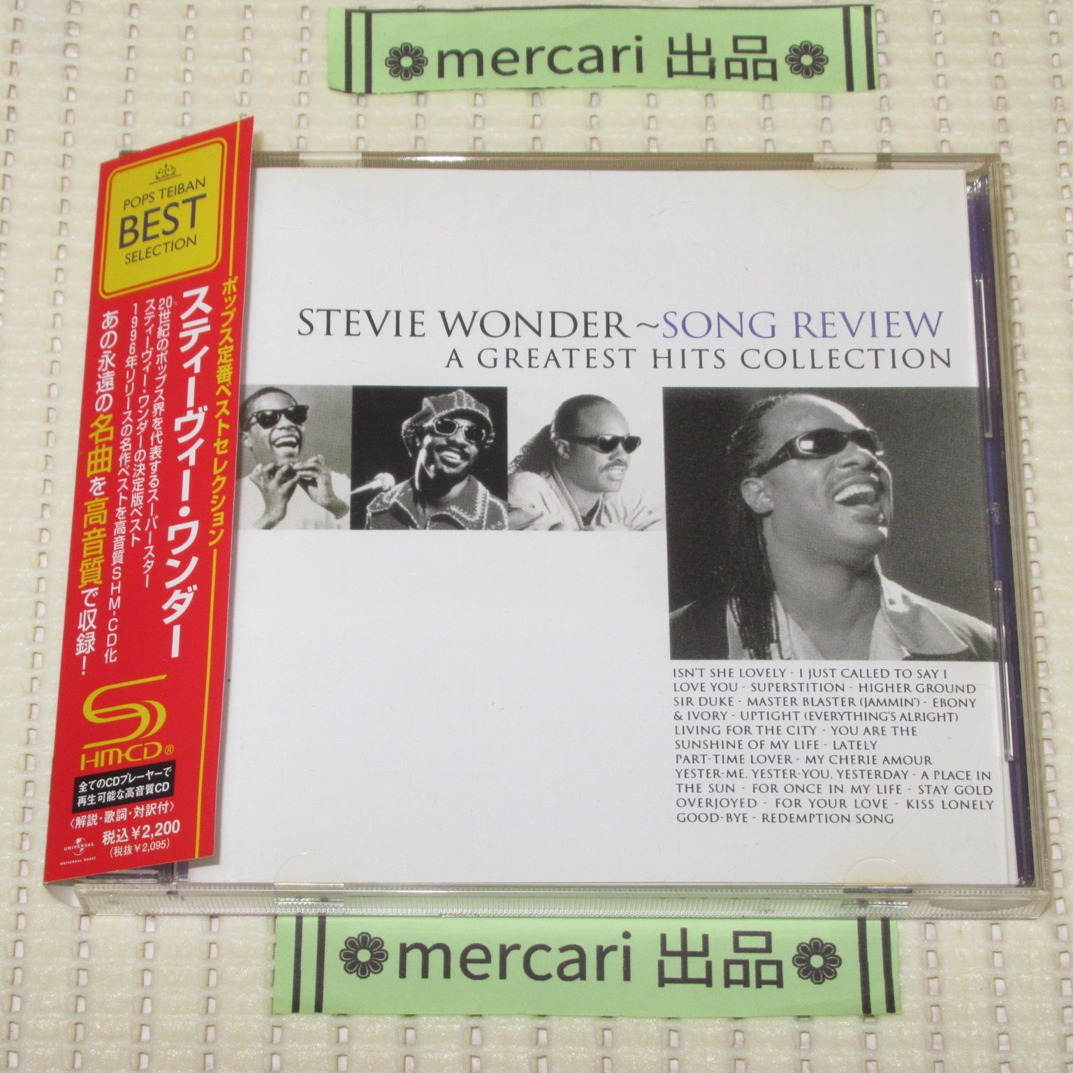 ☆CD SHM-CD スティーヴィーワンダー ベスト 帯付 STEVIE WONDER~SONG