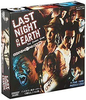 【中古-非常に良い】ホビーベース ラストナイト・オン・アース 日本語版 基本セット (2-6人用 60-90分 12才以上向け) ボードゲーム