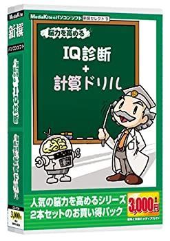 【中古】「未使用品」新撰セレクト9「脳力を高めるIQ診断/計算ドリル」 PC周辺機器 【】「未使用品」新撰セレクト9「脳力を高めるIQ診断/計算