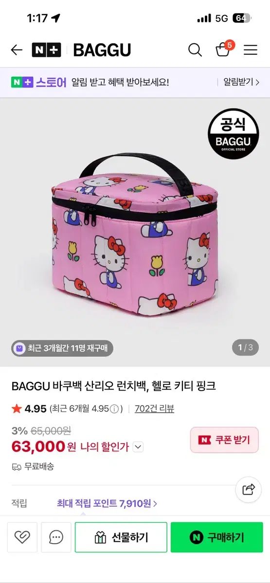 【新品未使用品】Baggu ハローキティ ランチバッグ 新品) Baggu バグゥ ハローキティ 保冷バッグ ランチバッグ 【公式通販】