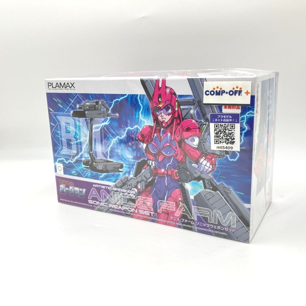 PLAMAX Artistic arrange アニス・ファーム ソニックウェポンセット
