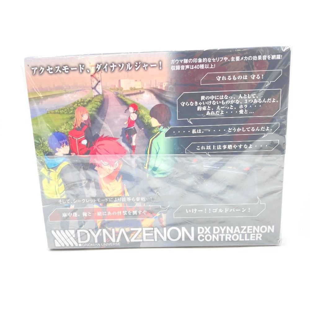 DXダイナゼノンコントローラー 「SSSS.DYNAZENON」 GOODSMILECOMPANY