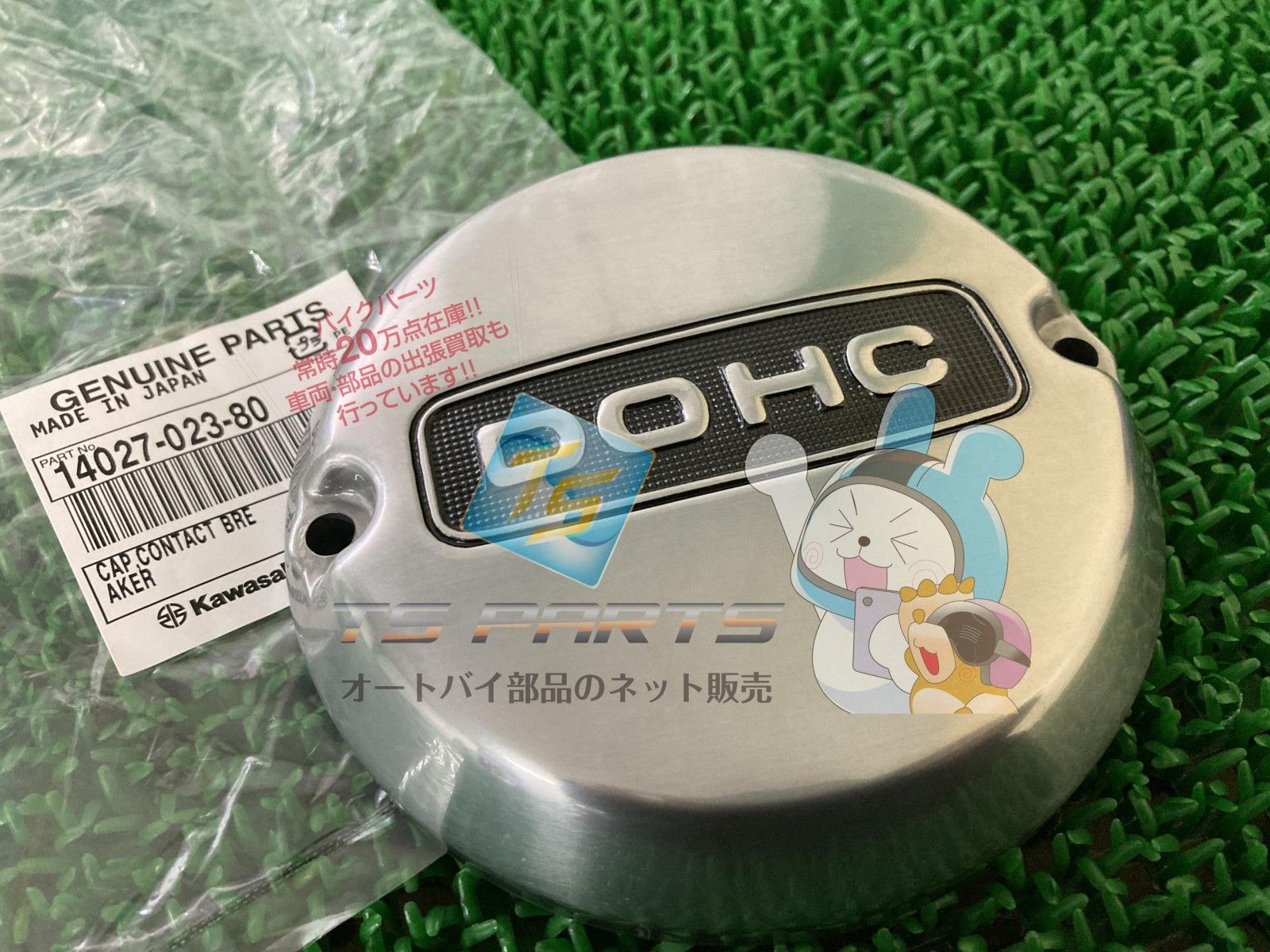 バイク Z1 ポイントカバー カワサキ 純正 新品 バイク 部品 Z1000