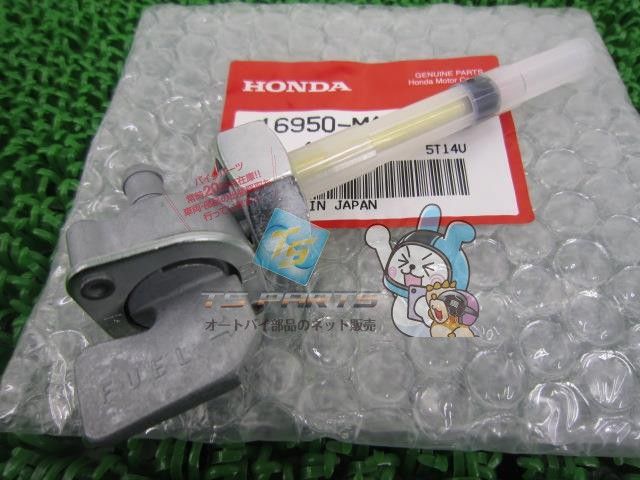 CB750F CB750K フューエルコック 在庫有 即納 ホンダ 純正 新品 バイク 部品 RC01 RC04 VF700C 車検 Genuine CB750K V45-マグナ cE バイク CB750F CB750K フューエルコック 在庫有 即納 ホンダ 純正 新品