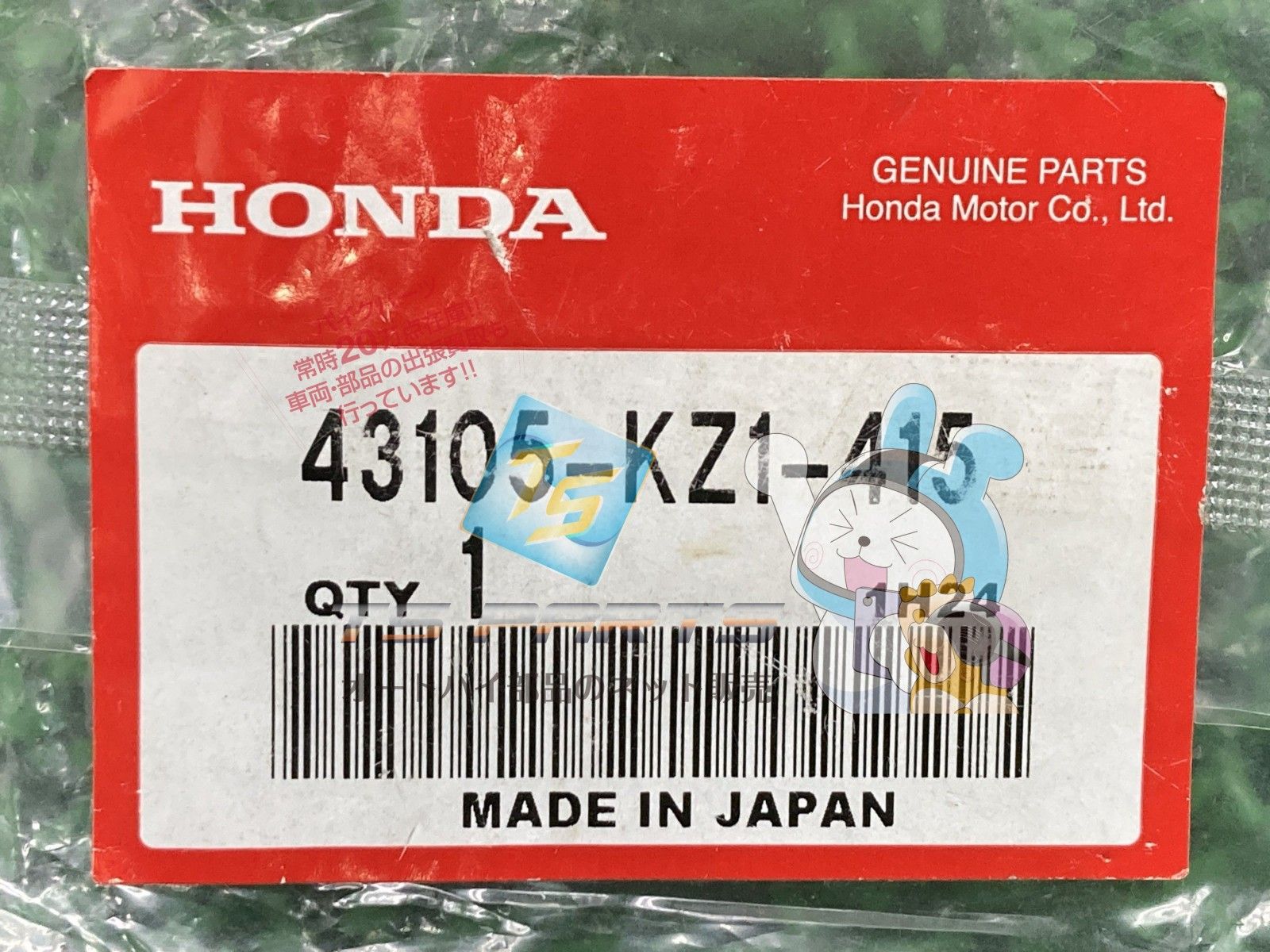バイク XR250R リアブレーキパッド 在庫有 即納 ホンダ 純正 新品