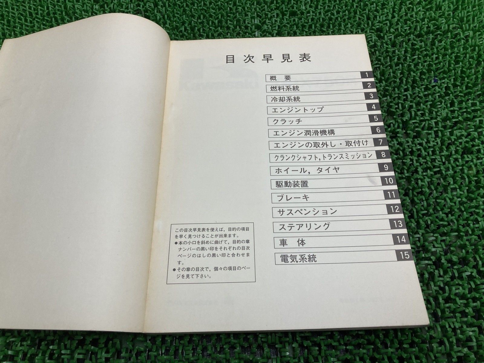GPX750R サービスマニュアル 1版 カワサキ 正規 中古 バイク 整備書 