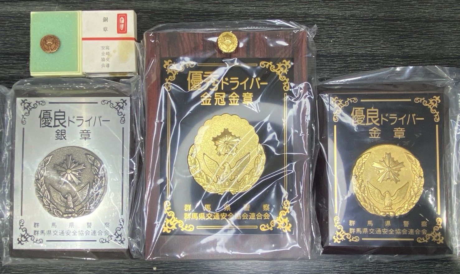 優良運転者表彰 金賞 盾2点 銀賞 銅賞バッジ まとめ セット - メルカリ