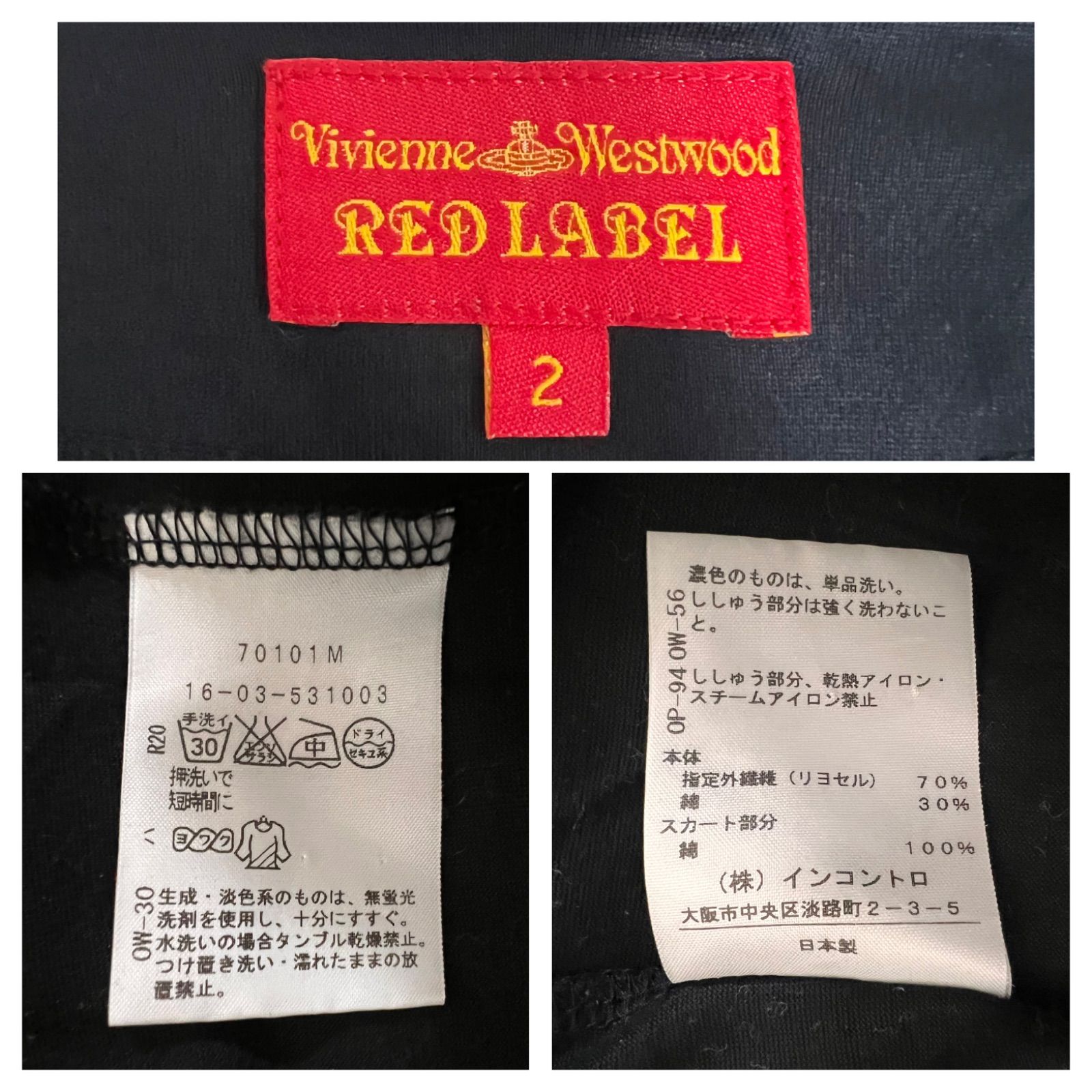 ワンピース Vivienne Westwood RED LABEL ヴィヴィアンウエストウッド