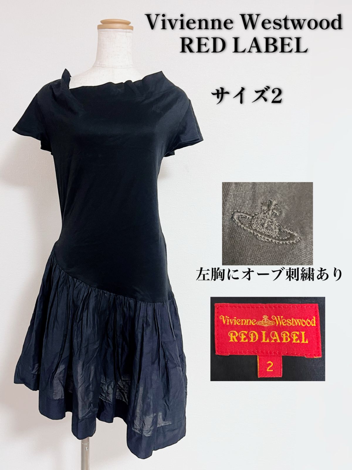 ワンピース Vivienne Westwood RED LABEL ヴィヴィアンウエストウッド