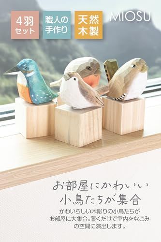 鳥 とり 置物 北欧 雑貨 インテリア 置き物 オブジェ 飾り 木製 手作り