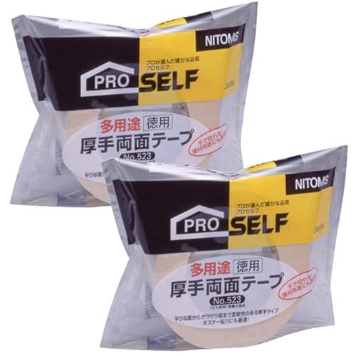 ニトムズ(Nitoms) PROSELF(プロセルフ)多用途厚手両面テ-プ NO.523N 幅50mmX長さ15m 2個セット 日本製 平面 ざらざら面 強力 厚手 幅広 内装 シート クッションフロア 厚さ 木材 丸 広告 ポスター カーペッ 美品 おすすめ