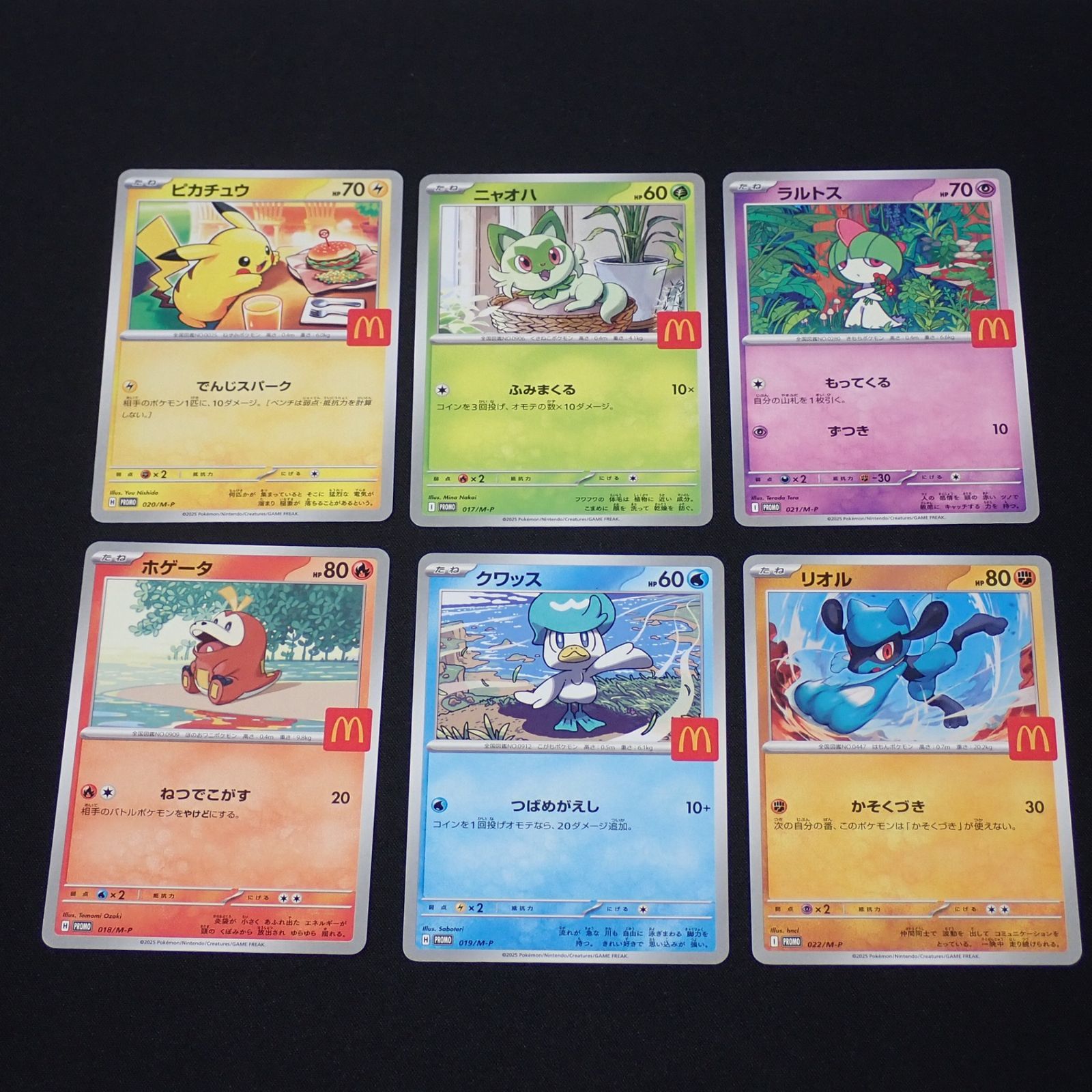 ポケモンカード マクドナルド コラボ ハッピーセット プロモ 全6種 