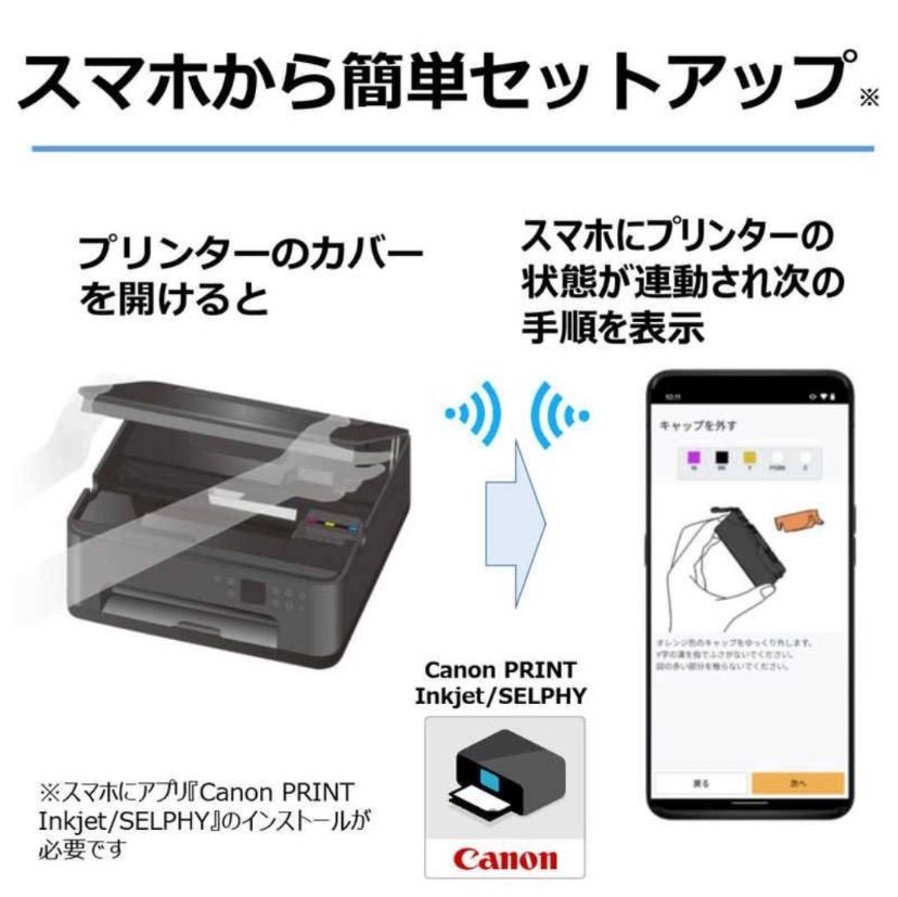 新品 Canon プリンター PIXUS TS7530BK ブラック 保証付 - メルカリ