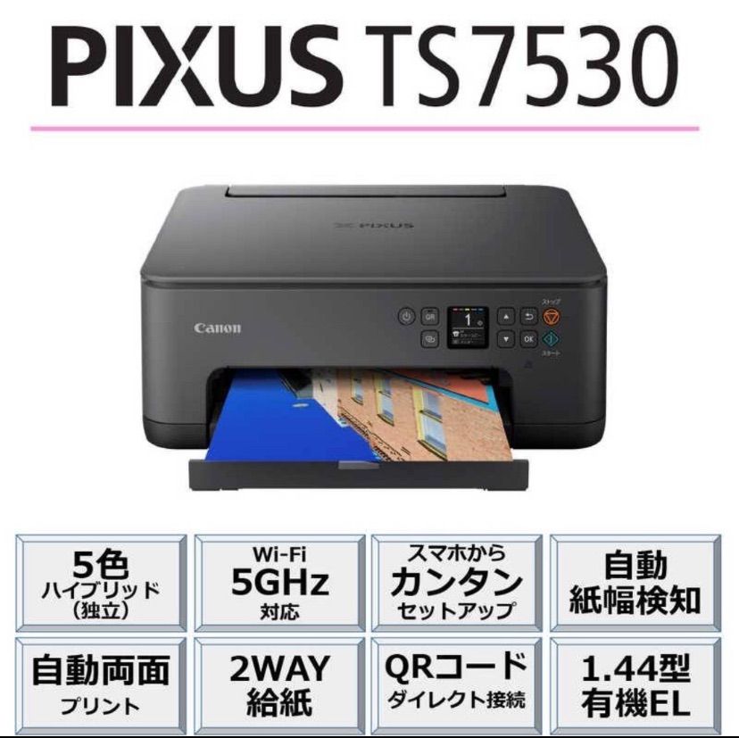 新品 Canon プリンター PIXUS TS7530BK ブラック 保証付 - メルカリ
