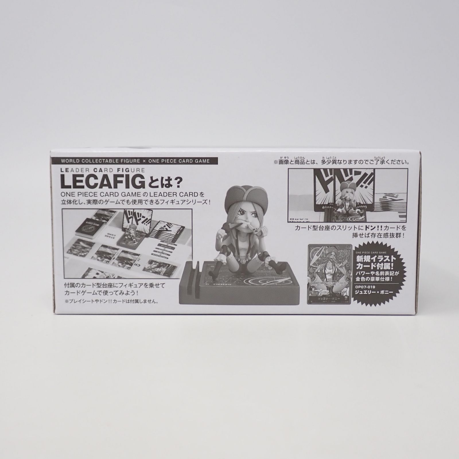 未開封 ジュエリーボニー ワンピース 週刊少年ジャンプ LECAFIG -ONE 