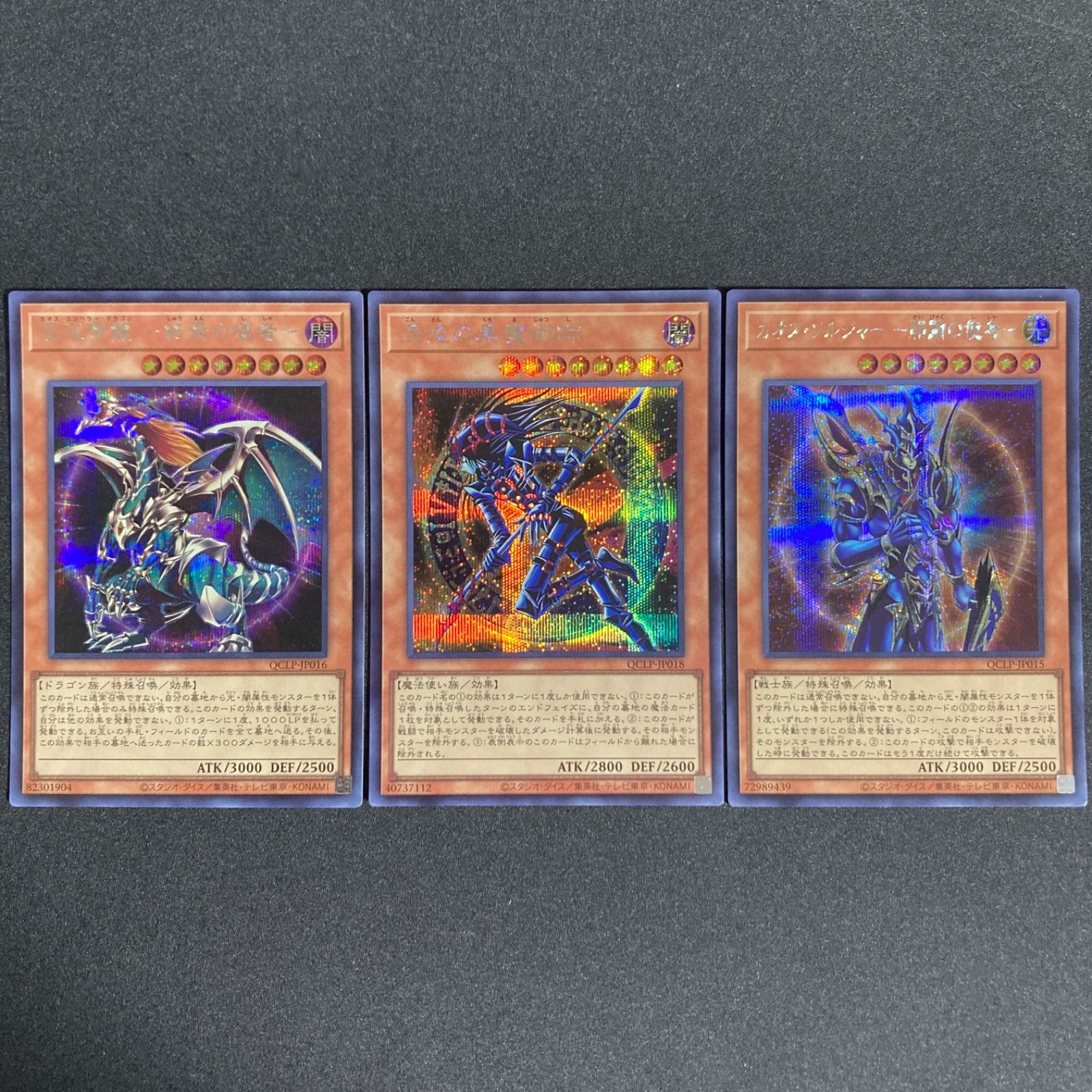 遊戯王OCG カードセット 混沌帝龍とカオス・ソルジャー 遊戯王OCG アクリルスタンド（2個セット） カオス・ソルジャー －開闢