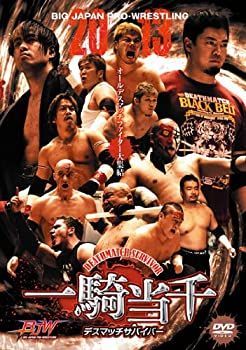 【】「未使用品」一騎当千デスマッチサバイバー オールデスマッチファイター大集結 [DVD]