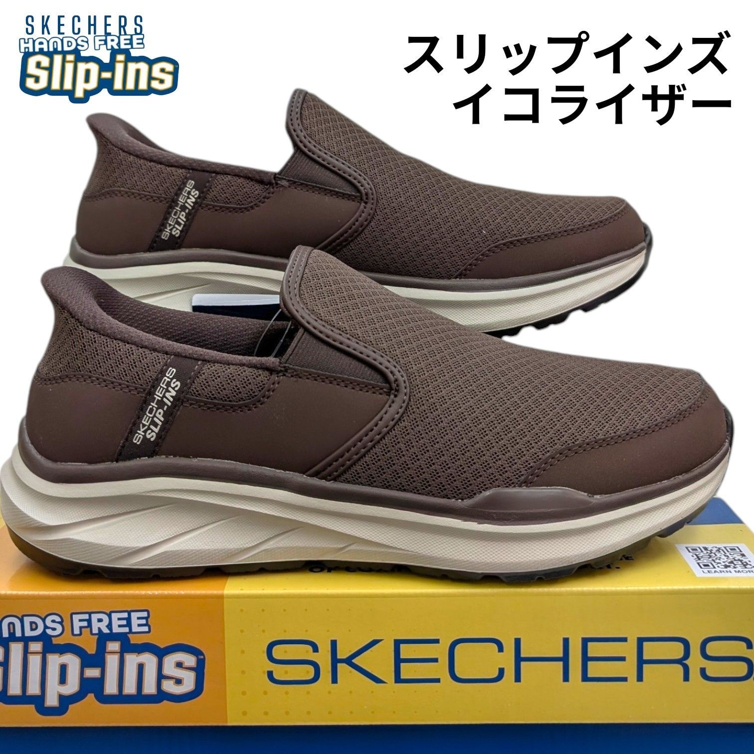 26.5 スケッチャーズ ハンズフリー スリップインズ イコライザー 6.0 