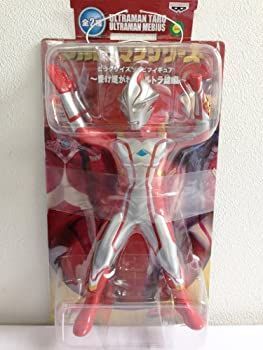 【】「未使用品」ウルトラマン ビッグサイズソフビ 受け継がれしウルトラ魂編 ウルトラマンメビウス 単品