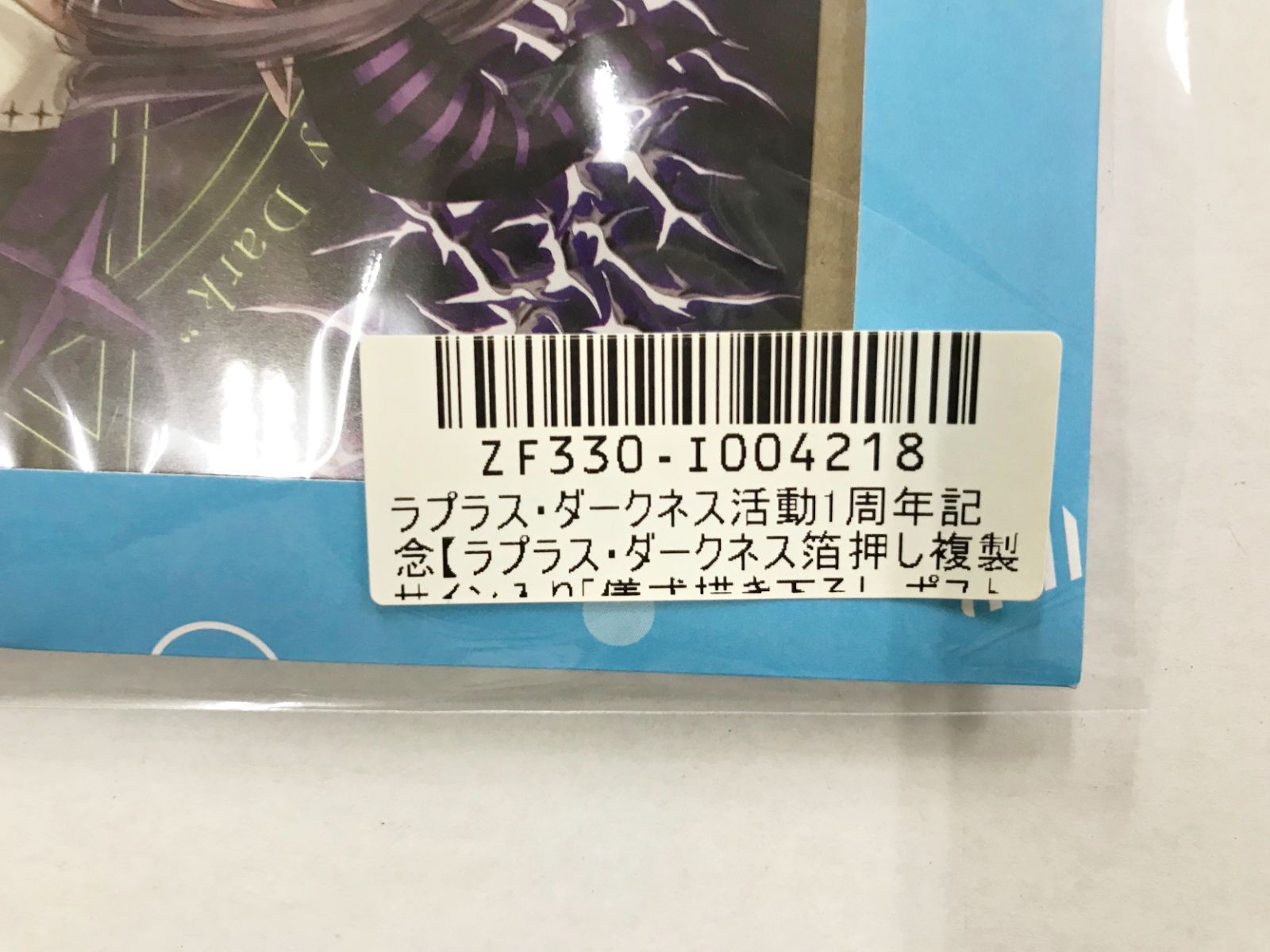 27.【未開封】ラプラス・ダークネス 箔押し複製サイン入り儀式描き
