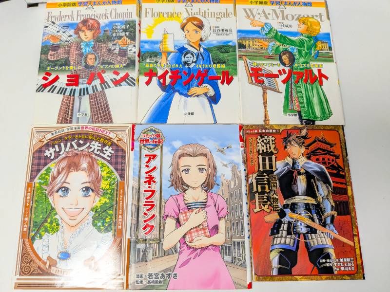 学習漫画　世界のNEXT　21冊セット帯び有り多数 本 学習漫画 世界のNEXT 21冊セット帯び有り多数